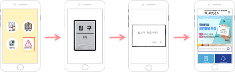 APP 기능4_화면 및 흐름도.png