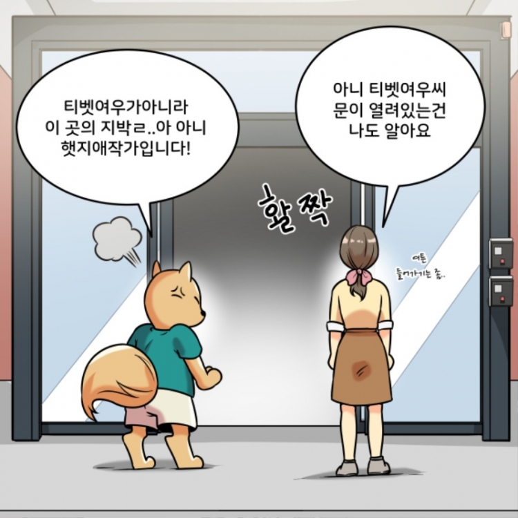 인스타툰_004.jpg