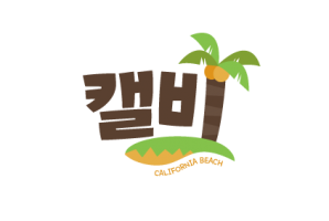 캘비-Basic-컬러.png