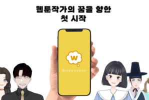 09.웹툰메이커.png