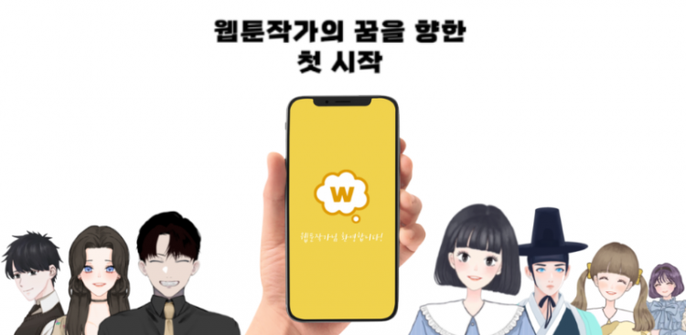 09.웹툰메이커.png