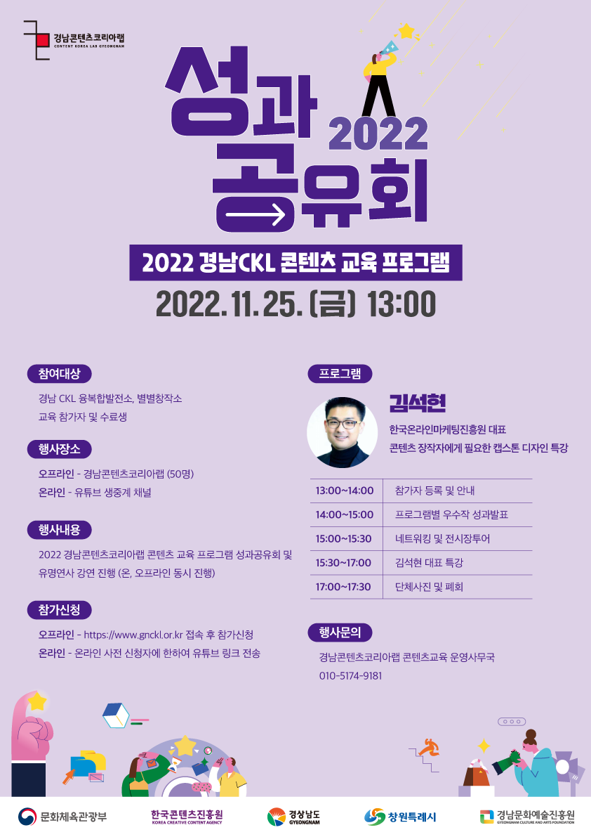 221110_성과공유회-김석현-수정.png