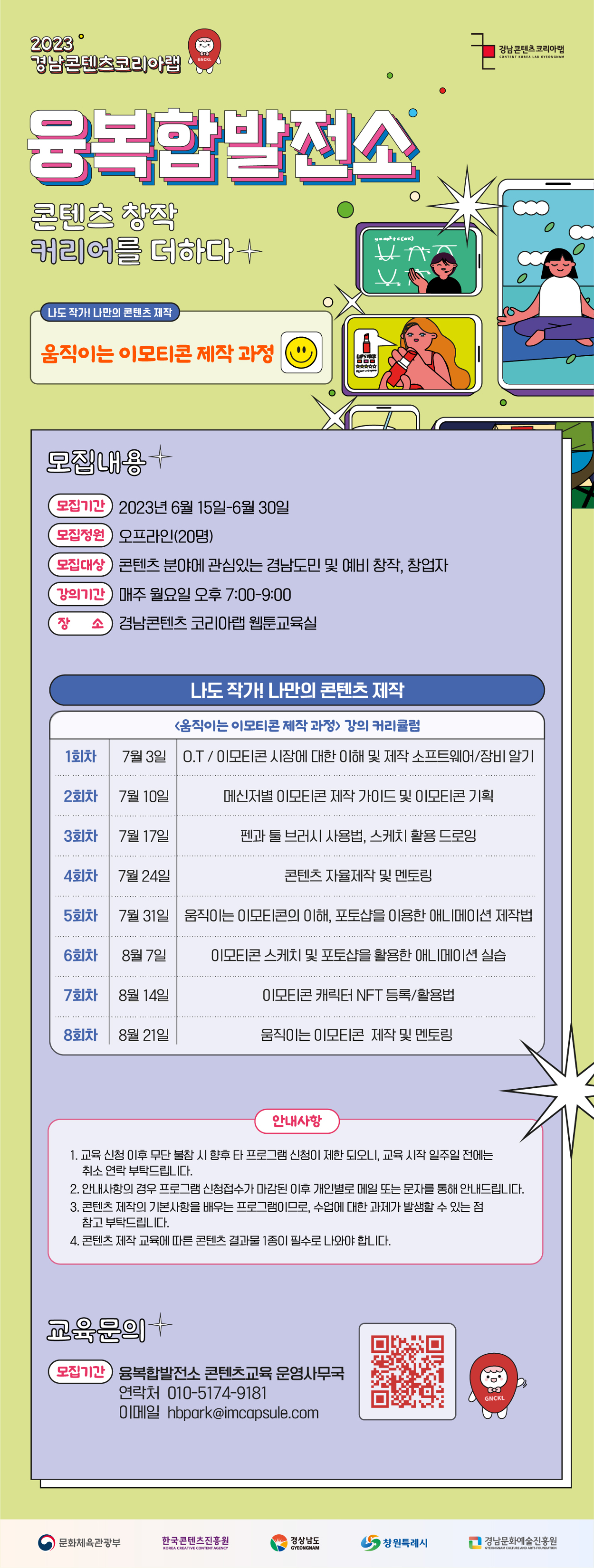 융복합발전소_이모티콘 3@3x-100 -1.jpg