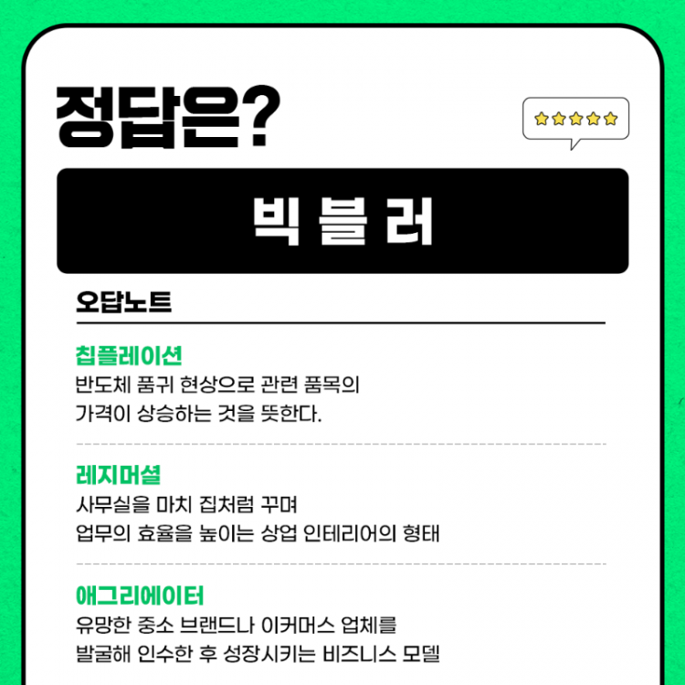 단어퀴즈_2.png