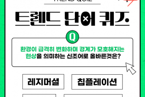 단어퀴즈_1.png