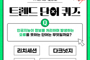 단어퀴즈_1 (1).png