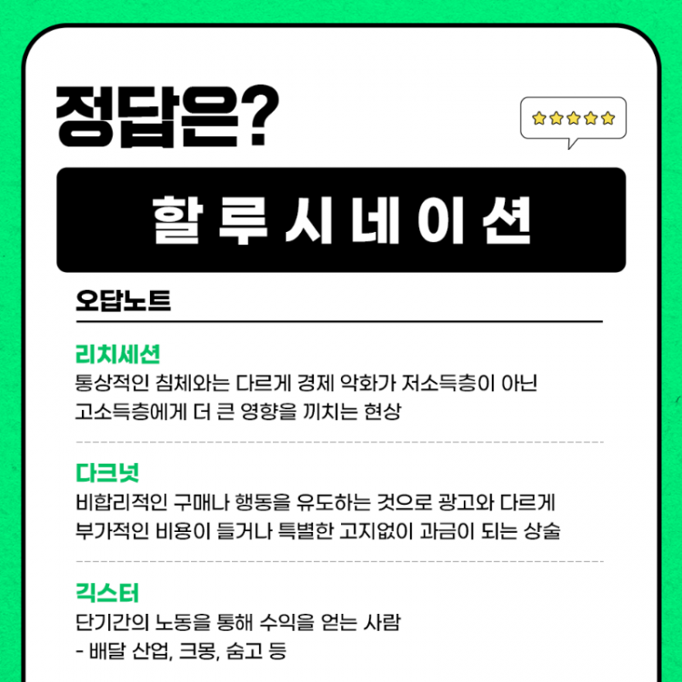 단어퀴즈_2 (1).png