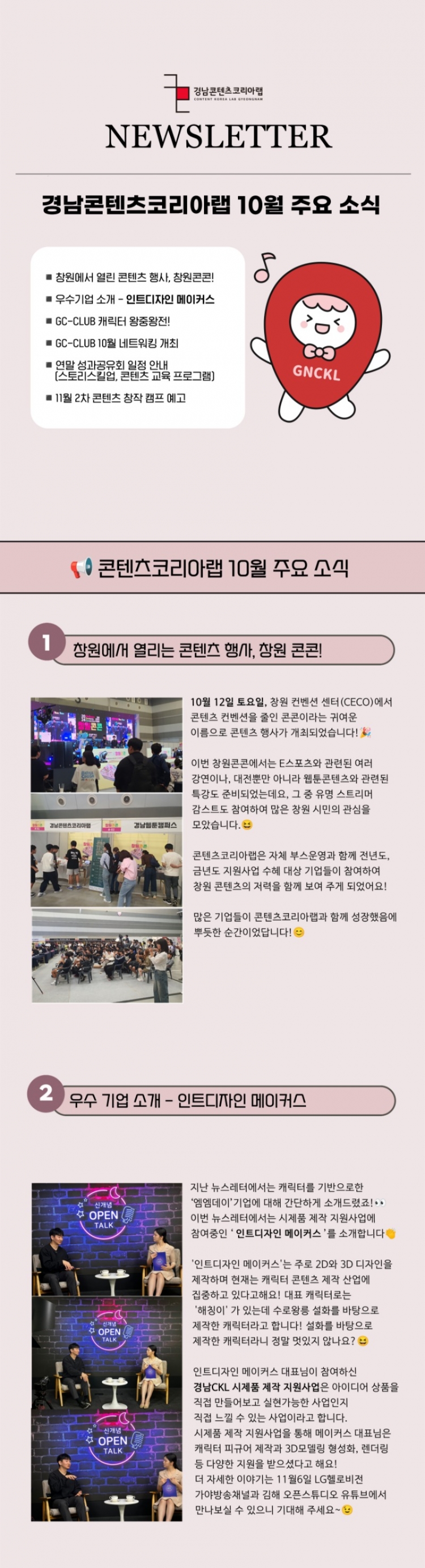 10월뉴스레터 1.jpg
