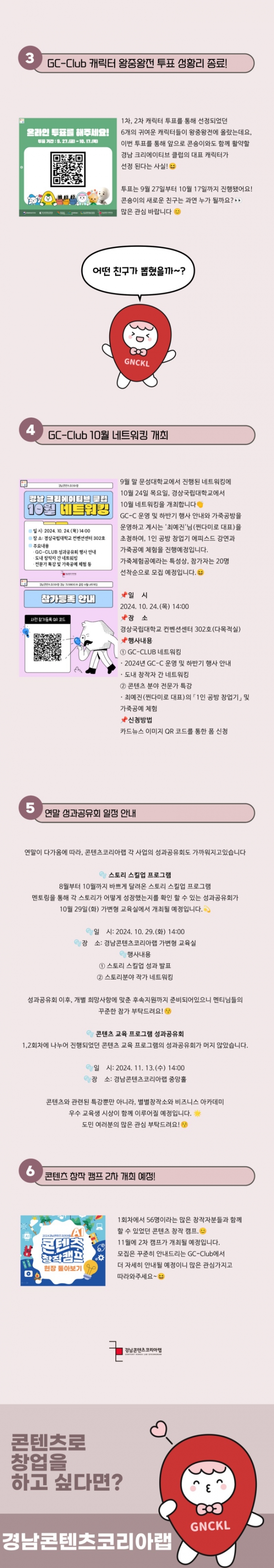 10월뉴스레터 2.jpg