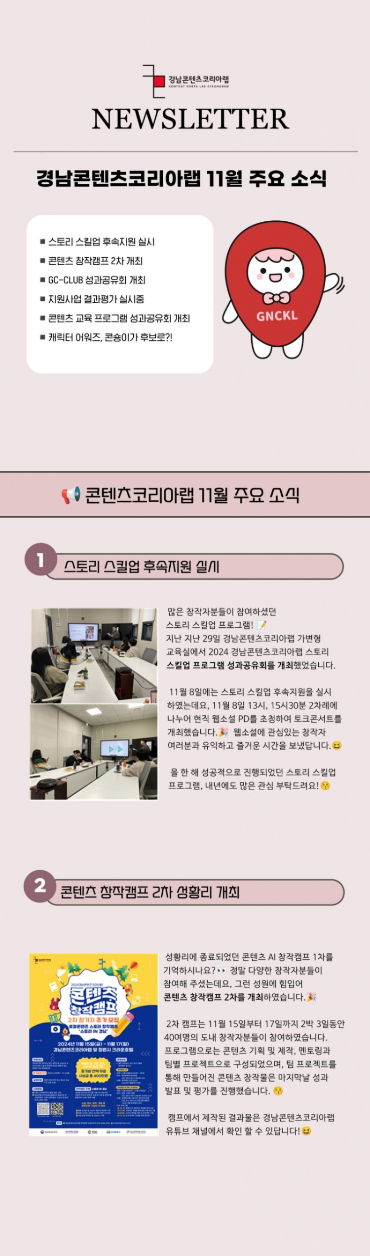 11월뉴스레터 1.jpg