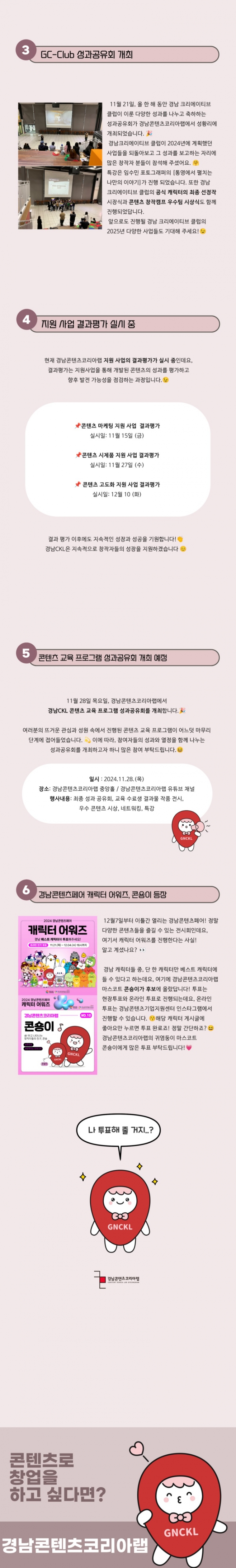 11월뉴스레터 2.jpg